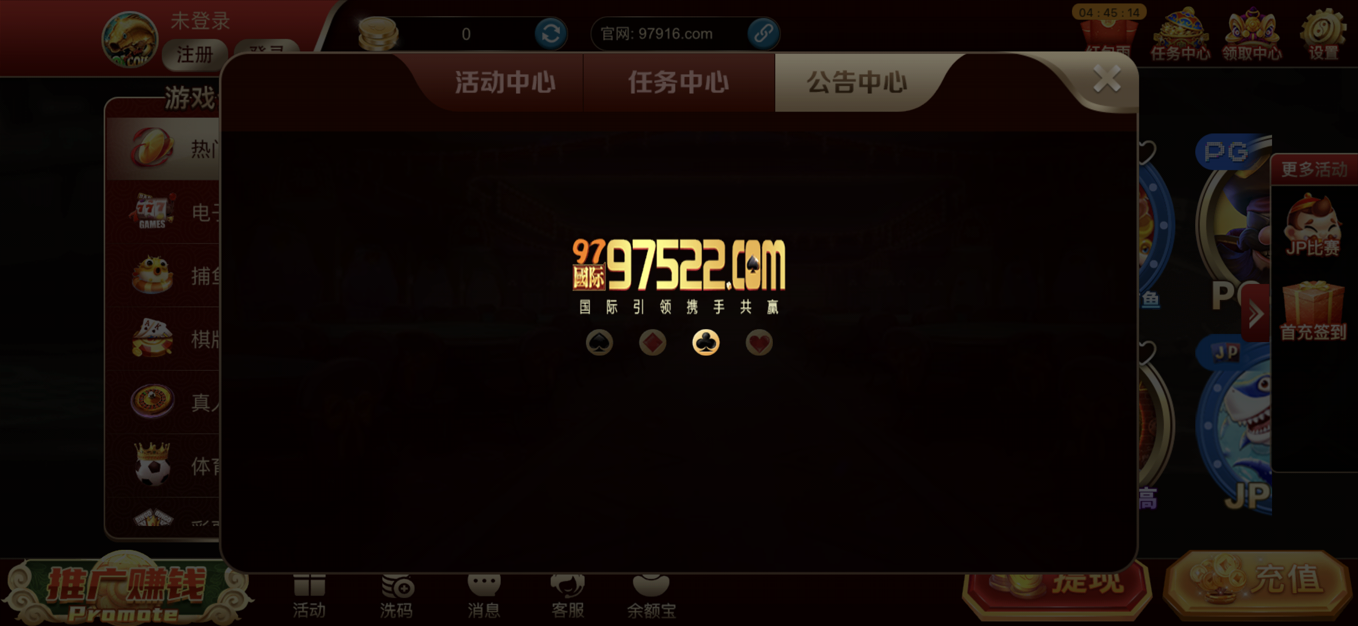 97522国际游戏正版