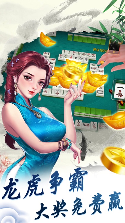 心悦吉林麻将安卓版app