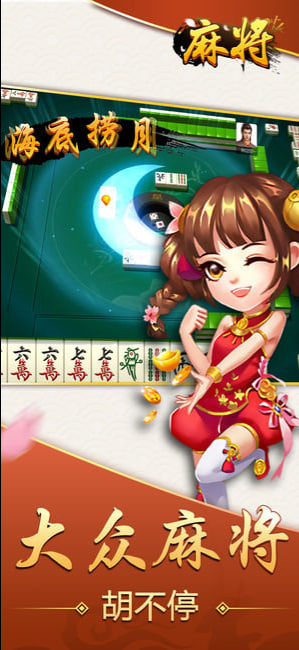 青海麻将app最新版