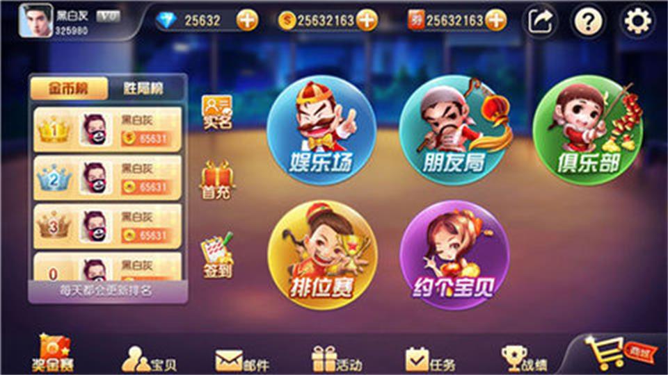 嘻嘻斗地主娱乐