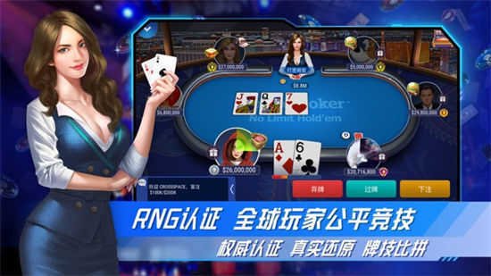 竞技联盟德州 app