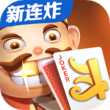 微乐斗地主记牌器