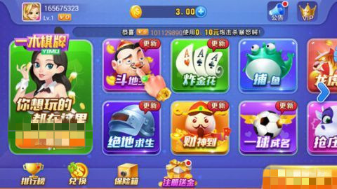 一木棋牌最新版