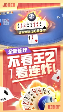 微乐斗地主记牌器