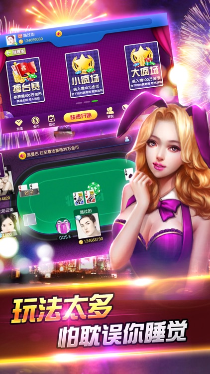 金花三张牌金币版