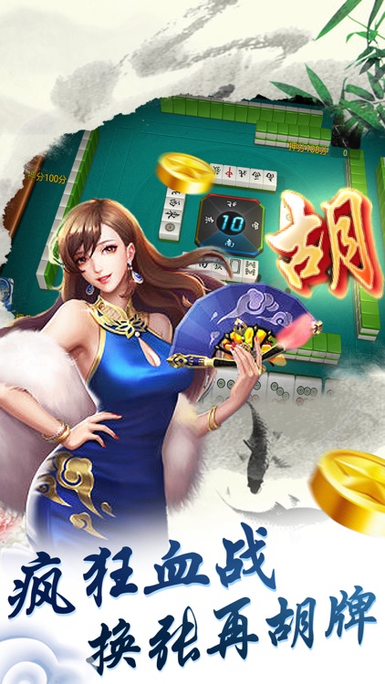 心悦吉林麻将安卓版app