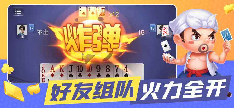 微乐斗地主无限豆子