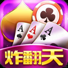 快乐炸金花游戏正版