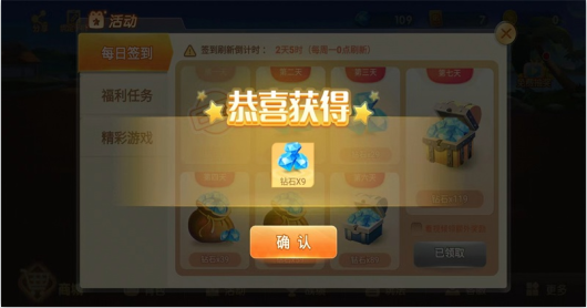 浙江宝宝游戏仙居麻将