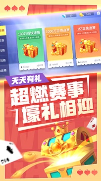 微乐斗地主记牌器