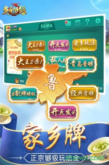 多乐够级(带捕鱼版)