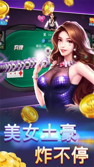 牛牛金花安卓版