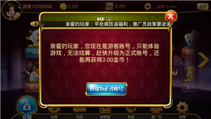 神人斗地主官方正版
