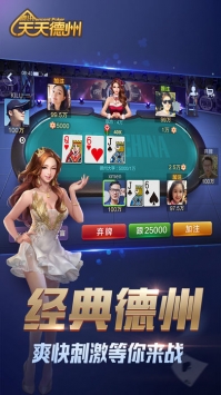 口袋德州游戏