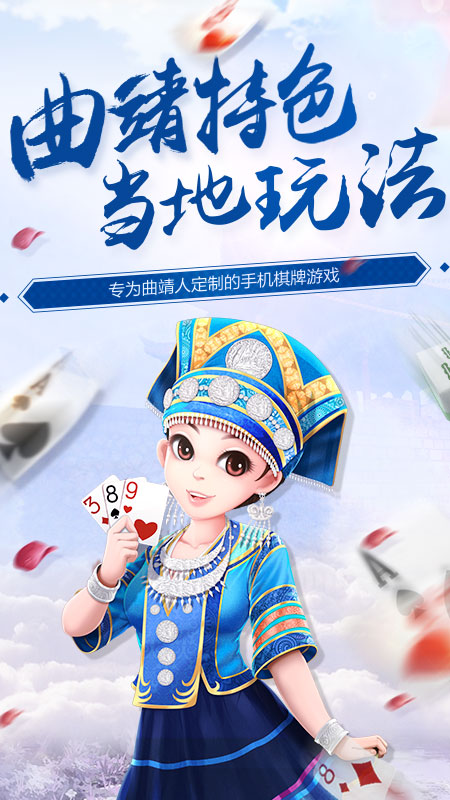 飞小鸡(曲靖)麻将手机版