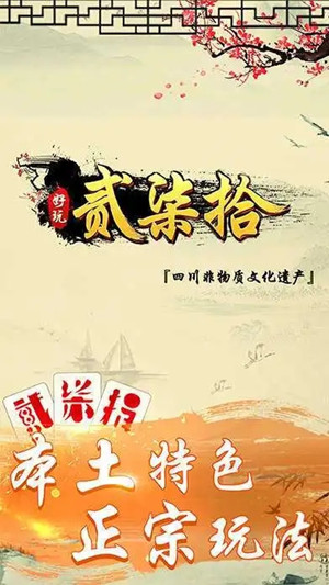  好玩贰柒拾游戏手机版