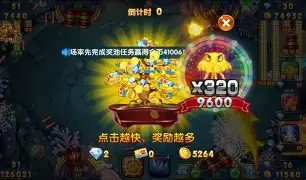 摇钱树捕鱼app旧版