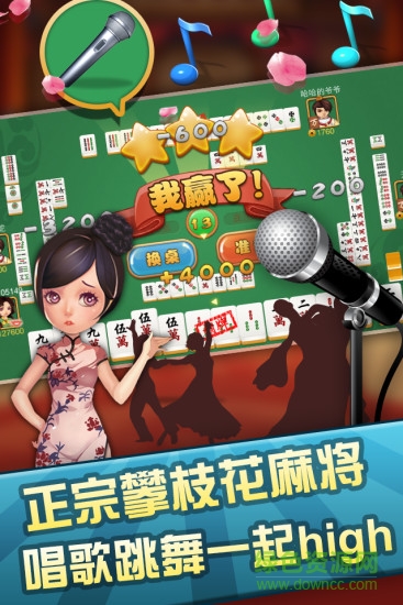 辽宁心悦麻将app