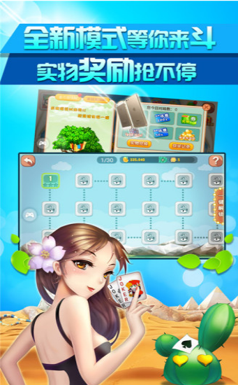 云南山水麻将文山麻将