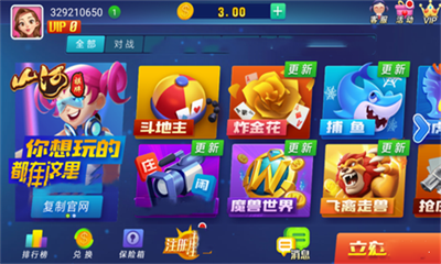 山河棋牌安卓最新版