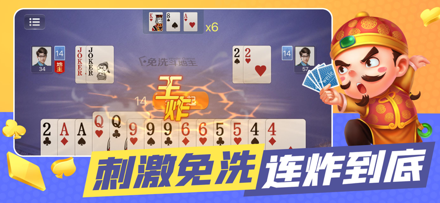 微乐斗地主无限豆子