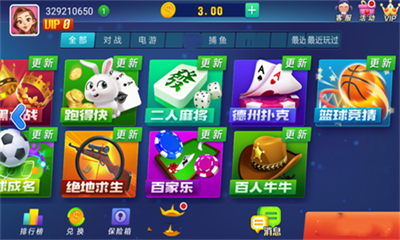 山河棋牌安卓最新版