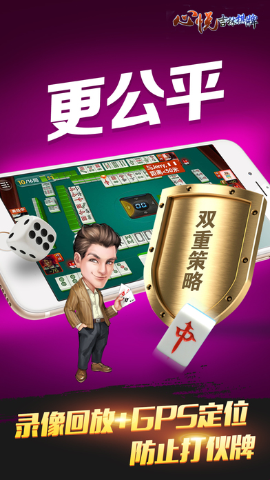 吉林心悦麻将老版本