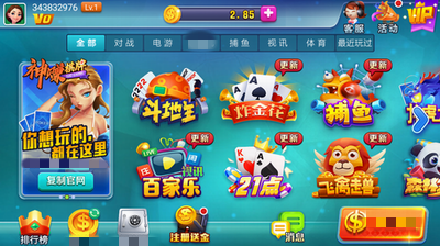 神赚娱乐官方版ios