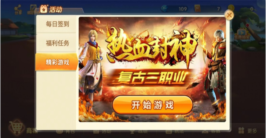 浙江宝宝游戏仙居麻将