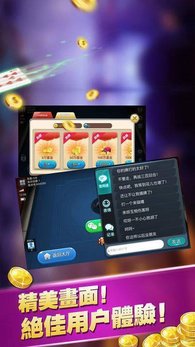 口袋德州最新版本
