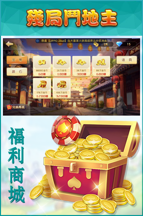 可乐斗地主残局拼三张