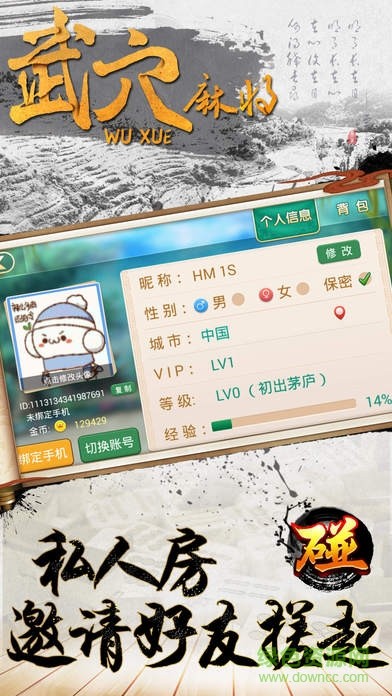 掌心麻将圈 掌心麻将圈