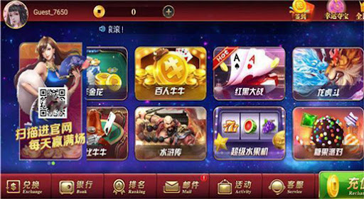 电玩城手机版app
