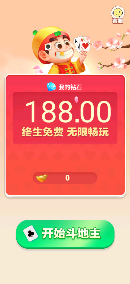 公社斗地主官网版