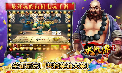 街机电玩城游戏大厅