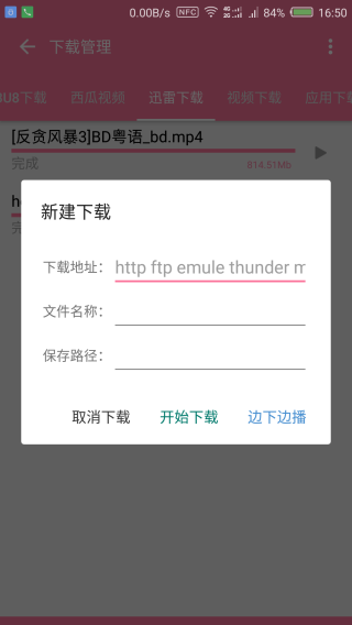 次元番app