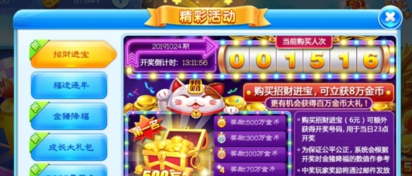 捕鱼大作战官方版本最新版7