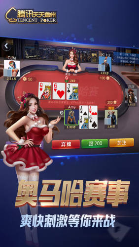 德州牌扑克官网下载app