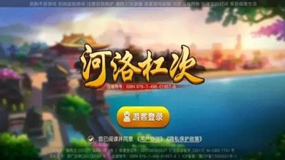 河洛杠次麻将免费下载