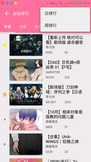次元番app