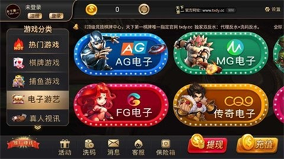 天下第一棋牌最新版