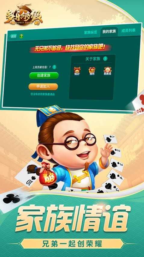 多乐够级记牌器