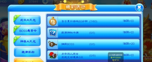 捕鱼大作战官方版本最新版9