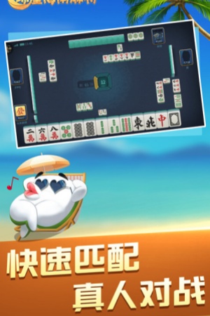 琼崖麻将2017旧版本
