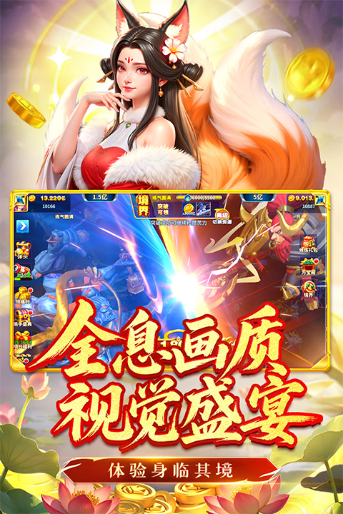 捕鱼大作战官方版最新版至尊版