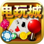 电玩城app官网