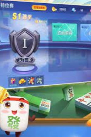 琼崖麻将2017旧版本