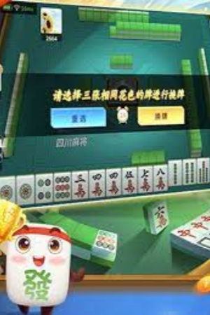 琼崖麻将2017旧版本