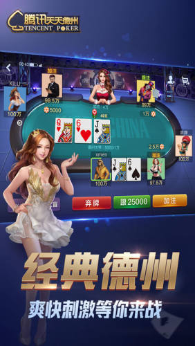 德州牌扑克官网下载app