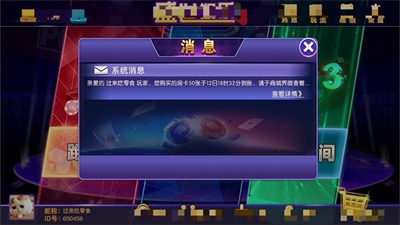 盛世2正式版官方版